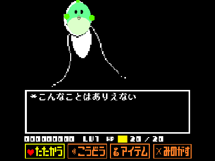 アンダーテール　ガスター remix