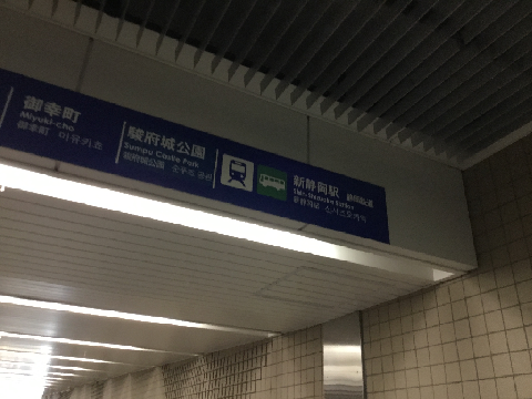 大昔に入江岡に行ったお話