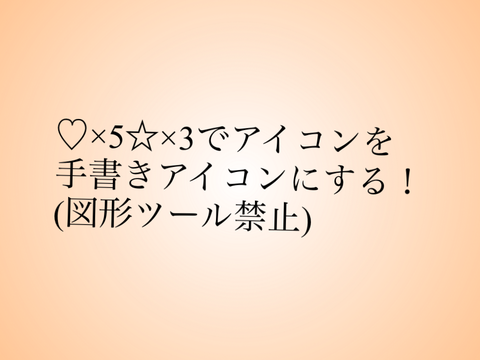 ルーレット引いた結果