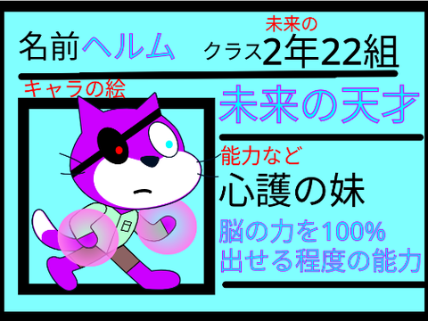 ヘルム　学園名刺