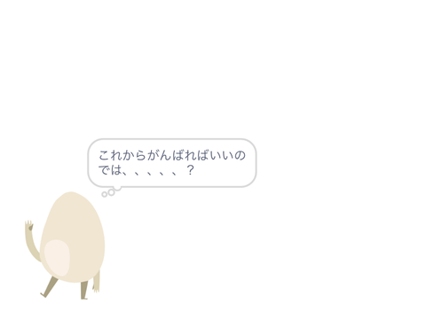 フォロワー50人omd！
