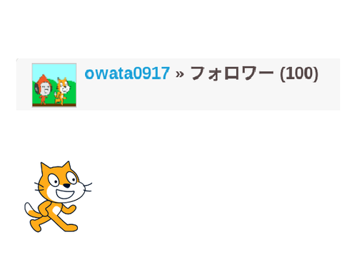 フォロワー100人ありがとう