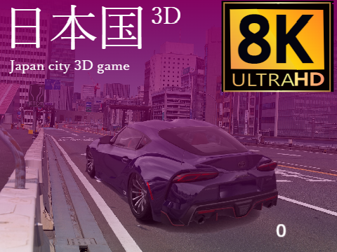 日本国3D Japan city 3D game
