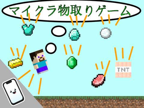 ♥★マイクラ物取りゲーム★♥