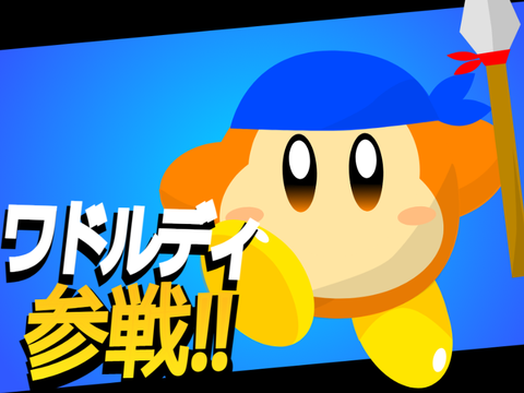 100%ベクター　ワドルディ参戦！
