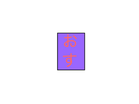 カオスボイス（発車メロディーあり）