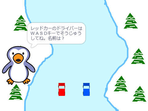 氷上レース　適当
