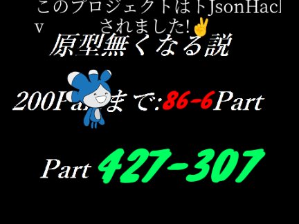リミックスツリーを長くしたら原型無くなる説Part120