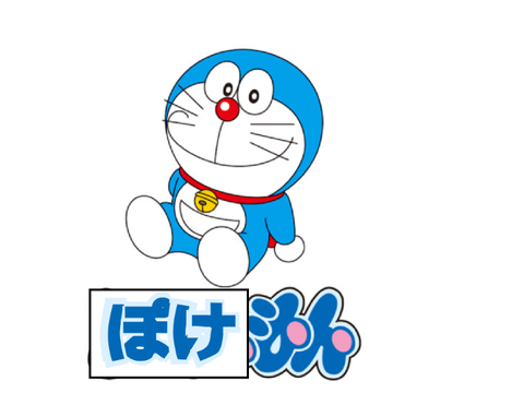 誰かボケて remix