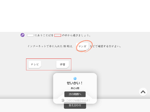 バグらせた☆