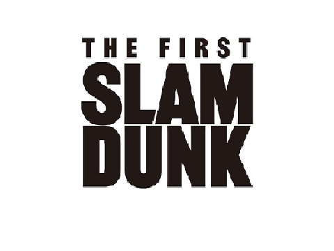 THE FIRST SLAM DUNK 第ゼロ感