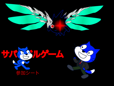 [応募可能]サバイバルゲーム参加シート remix