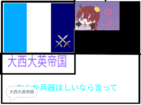 同盟書 remix
