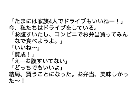 オリジナル意味怖！