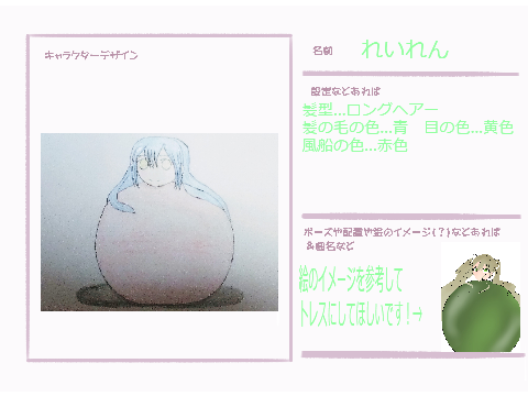 リクエスト用紙✩(オリキャラ・アニメキャラ・歌ってみたなど専用) remix