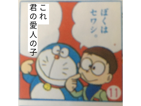 ボケた！！ 