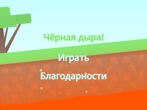 Симулятор Черной Дыры