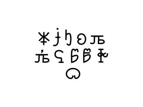 The 10 Most Rare Letters In Cyrillic
