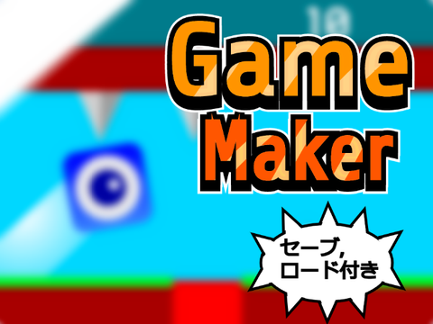 Super Game Maker Ver1.3