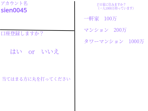 「equality」国　住民証明書 remix