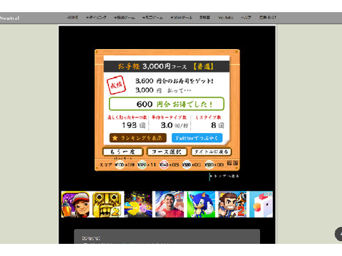 寿司打本気でやってみた