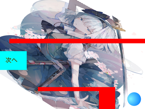 イライラ迷路1