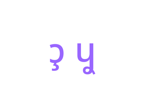 New IPA letters