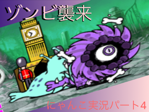 にゃんこ実況　パート4