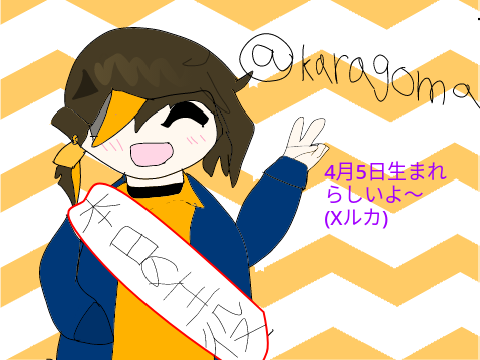 happy Birthday！　飴ぇ！　記念イラスト
