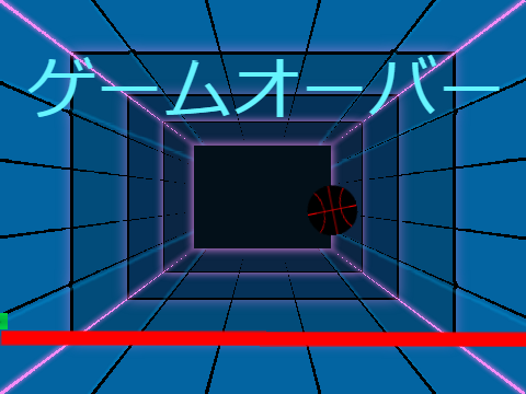 ボールゲー