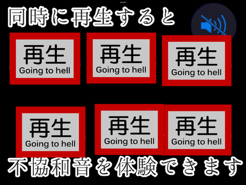 天王寺駅体験シュミレーター リミックス(この世の終わり版) 