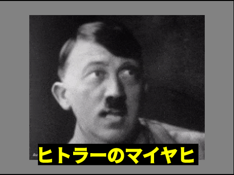 Tiktok風にマイヤヒしてみたら... remix