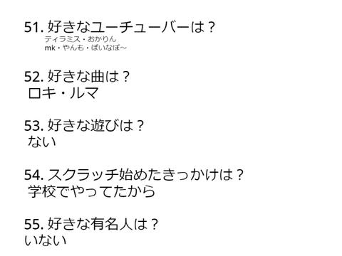 あなたに１００の質問!!　拡散希望!! remix