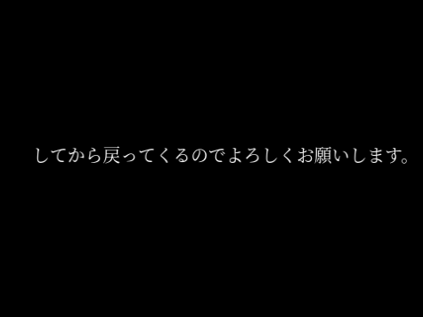 また会えたのなら話をしよう…