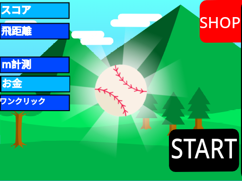 【拡散希望】ホームランバッター#GAME 
