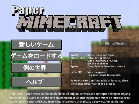 Paper Minecraft  (Minecraft 2D)  日本