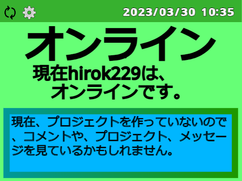hirok229は今いる？