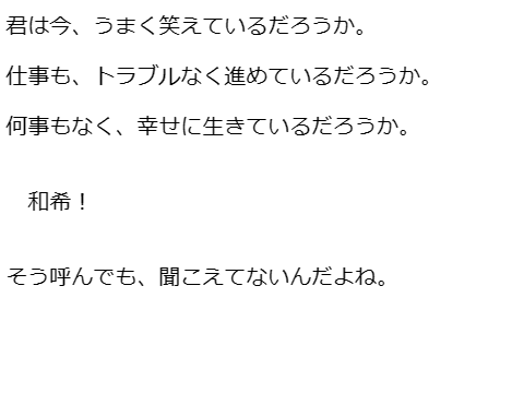 た だ 、