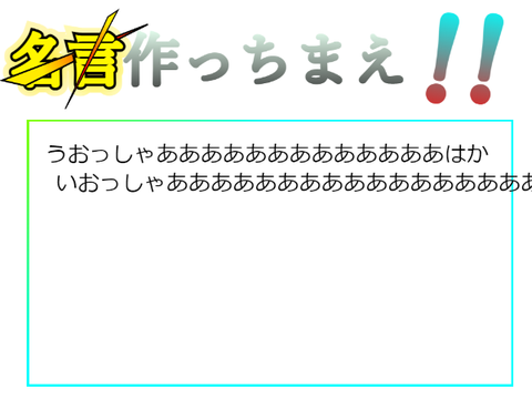 【是非！】Scratcher全員、名言作ろうぜ！ remix