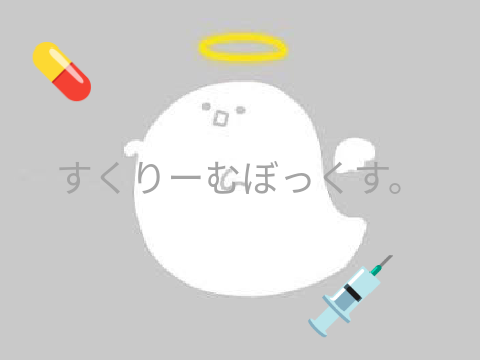 すくりーむぼっくす小説