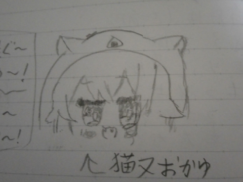 猫又おかゆ