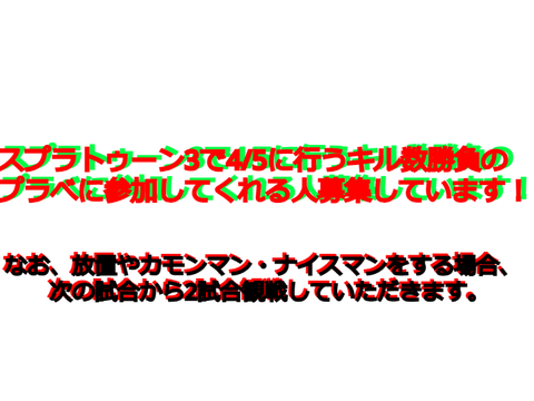 ４月5日にプラべやろうと思うんで、参加者募集中！