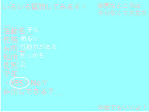 Paradiseアイドル募集中！　remix remix