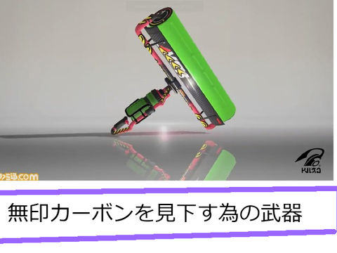 こいつどう思う？ remix