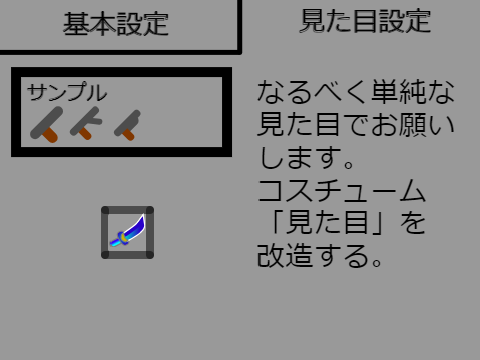 Gun game2武器追加専用アプリ remix-9
