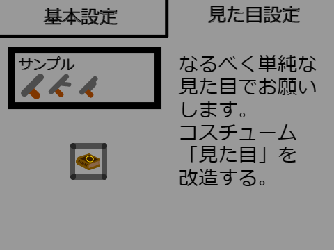 Gun game2武器追加専用アプリ remix-11