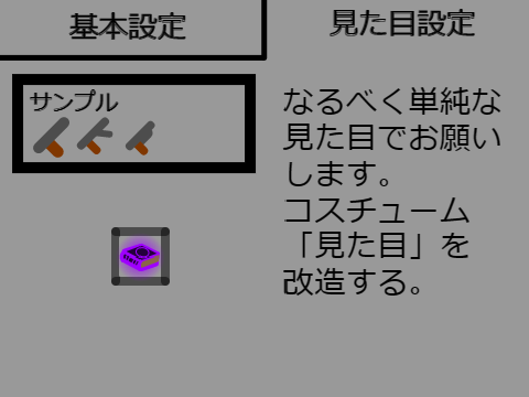 Gun game2武器追加専用アプリ remix-13