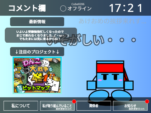 コメント欄