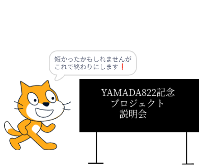 100人記念プロジェクトのお知らせ