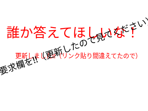 誰か〜！